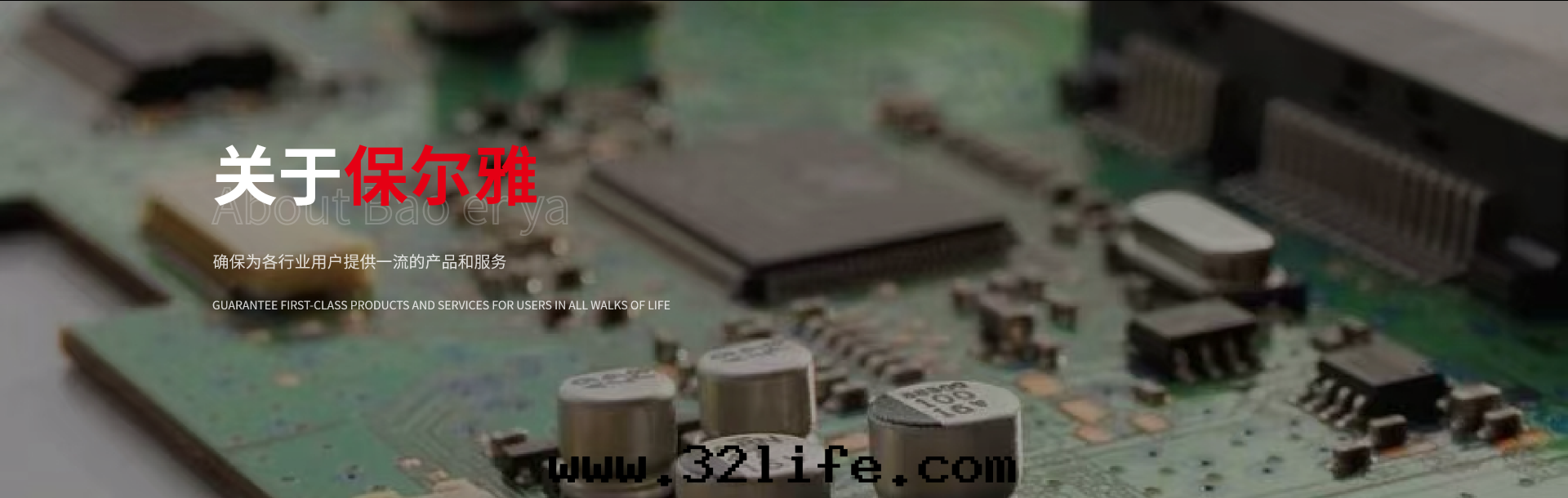 關(guān)于(yú)我(wǒ)们(men)