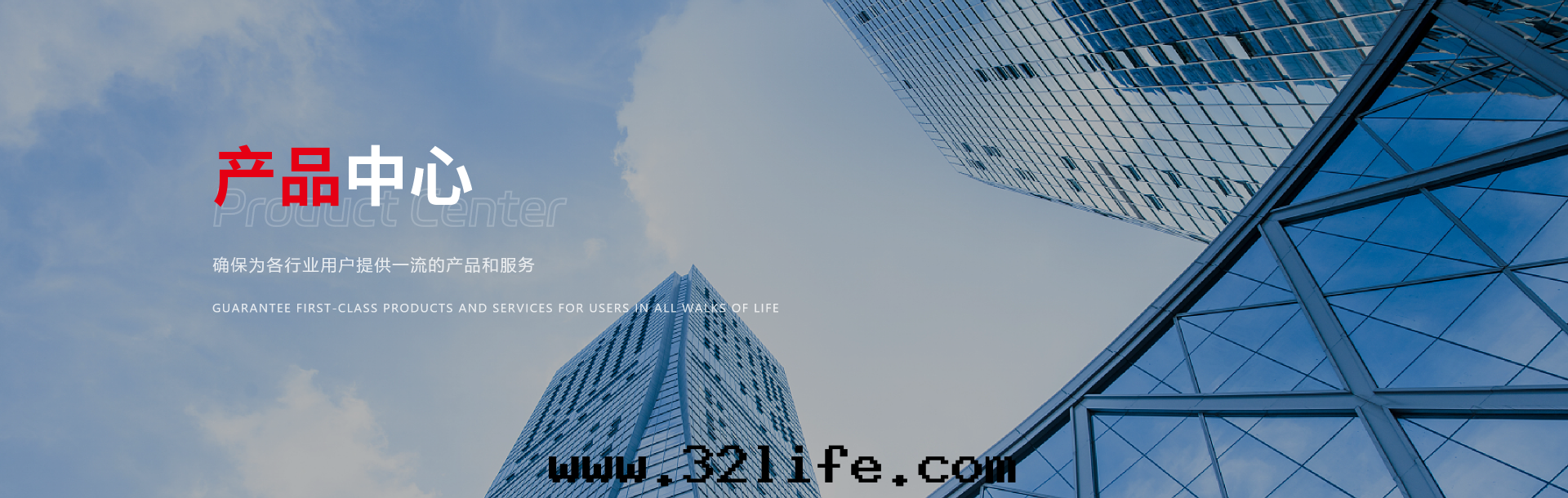 産品中(zhōng)心(xīn)