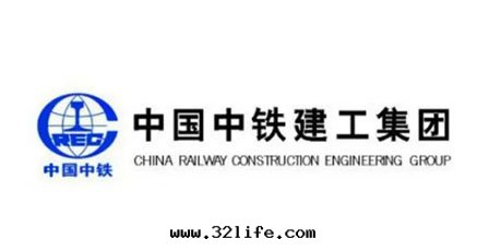 中(zhōng)國(guó)中(zhōng)铁建工集团(tuán)